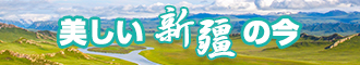 插美女鲍鱼爽到爆浆新疆banner-w330n60.jpg